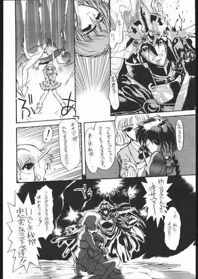 Ryokan Hanamura Mitsugarasu no Ma