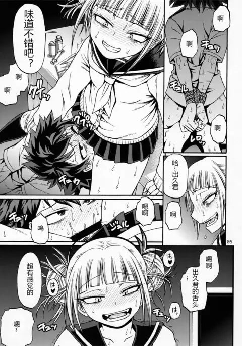 Love you as KILL YOU