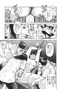 [Hiraoka Ryuichi] MORAL HAZARD ~Haitoku no Kyoudan~