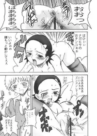 (C61) [OVACAS (Hirokawa Kouichirou)] S.F.3.D (Various)