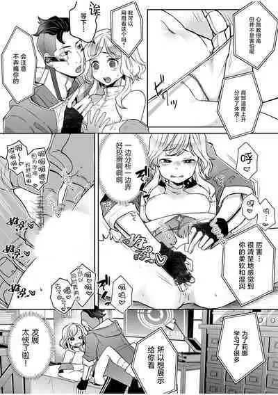 hito-gata AI robotto | 人形AI机器人被高性能部件干到高潮