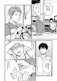 [Seika] Shin'yuu tte Soko Made Shinakucha Ikenai no?