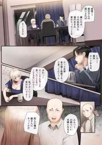 Osananajimi no Shiro Gal Series Soushuuhen