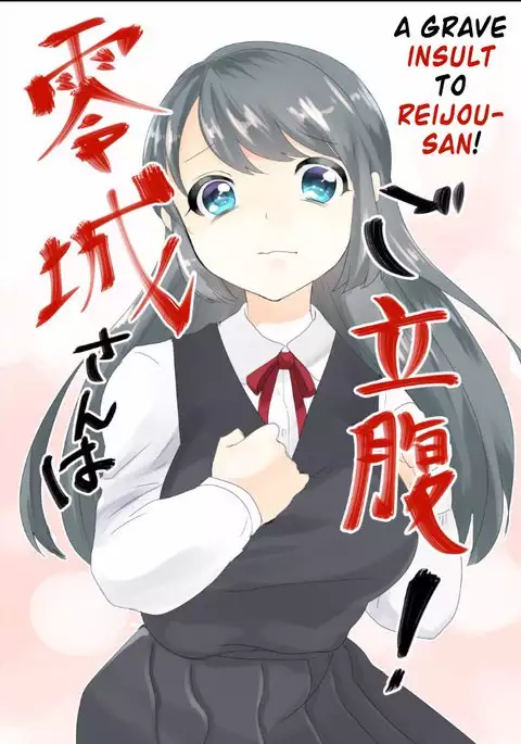Reijou-san wa Gorippuku! | A Grave Insult to Reijou-san!