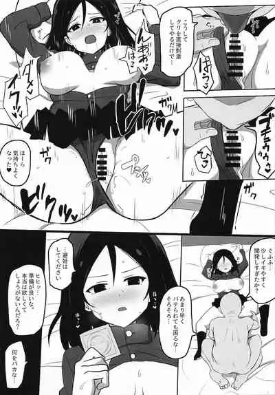 Nonna-san Choukyouchuu