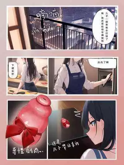 How to make Uterine Rice Sausage