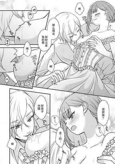 [tsugumi] Kawaii Boku no Mia Tennen Kizoku-sama no Aisare Maid | 我可愛的米婭 為天然貴族所愛的女僕 1-9 [Chinese] [莉赛特汉化组]
