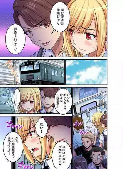 [Nishikawa Kouto] Shoutengai no Otoko-tachi ni Dakareru koto o Eranda Watashi ~ Ura Menu wa Hitozuma Bentou Ch. 1-27