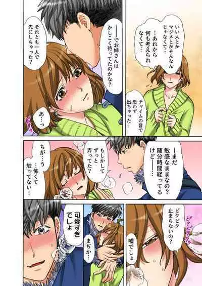 [Taniguchi Chika] Iyasare Massage ~Shitsuren AroThir OL, Houmon Saki o Machigaeta Rental Kareshi ni Ikasareru~ (Full Color) 1