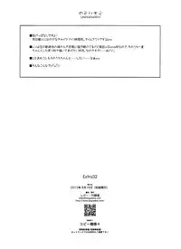 (C88) [Angyadow (Shikei)] Extra32 (The Legend of Heroes: Trails in the Sky) [English]