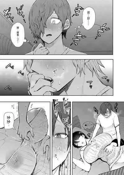 [Shomu] Mukashi no Uwaki Aite no Ko ga Jitsu wa Watashi no Musuko no Doukyuusei de... + Toranoana Illust card [Chinese] [Decensored]
