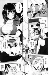 [Kurokoshi You] Junmusu [Chinese]