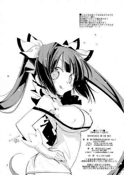 (COMIC1☆9) [PINSIZE Inc., L:cum* (MITAONSYA, Kouno Aya)] Kami-sama no Ohitoriasobi (Dungeon ni Deai o Motomeru no wa Machigatteiru Darou ka)