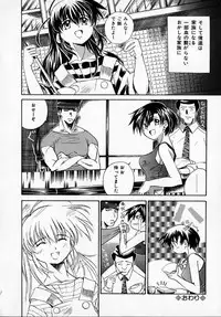 [Saeki Tatsuya] GREEN