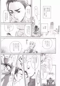 (Drill wa Otoko no Tamashii 3) [Earthly Southern Cross (Hashiba Rin)] aubade (Tengen Toppa Gurren Lagann)