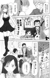 [Sano Takayoshi] Kazamidori Triangle Vol.4