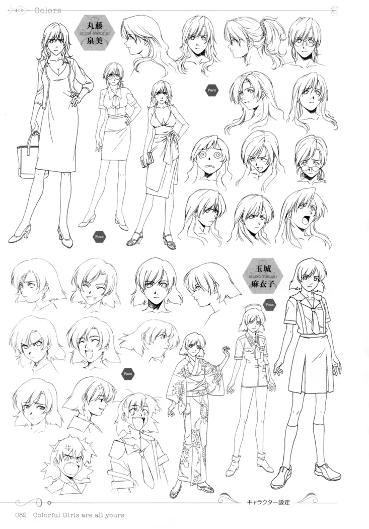 Colors―Horibe Hiderou ART WORKS〈2〉