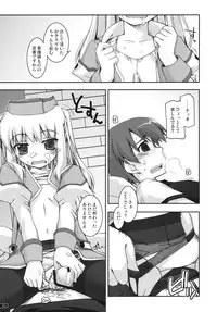 (C79) [ANGYADOW (Shikei)] Tio Ijiri (The Legend of Heroes: Sora no Kiseki)