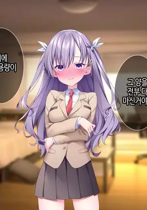 Lyananoni Hatsujou!? 7-Nichi-go Ni Kairaku Ochi Suru Tsunderena Mei!