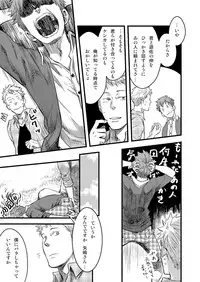 [Tsukumo Gou] 7-kakan. ~ Nonke wa Gay ni Mezameru ka? 3 [Digital]