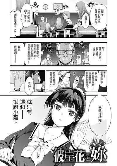 [Inue Shinsuke] Hime-sama Otoshi - Fallen Princesses | 蹂躪公主 [Chinese] [Decensored]