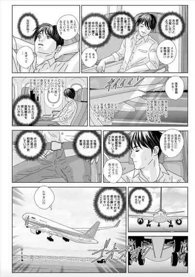 [Nishimaki Tohru] Hot Rod Deluxe Ch. 1-5 [Digital]