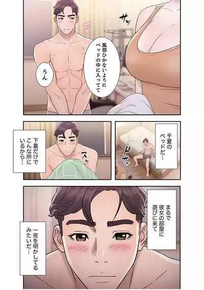 [Dokuhaku Original: HB] False Youth Volume 4 (Rush!)