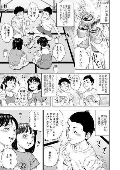 COMIC Masyo 2024-10