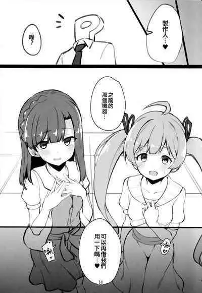 Mirishita no Ecchi na Rakugaki Shuu 3