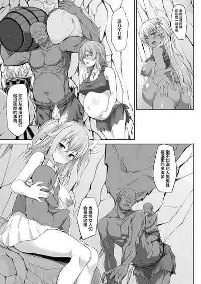 [Kotaru] Mary-chan wa Kaerenai!! Kouhen (Comic Unreal Plus Vol. 3) [Chinese] [两面包夹汉化组]