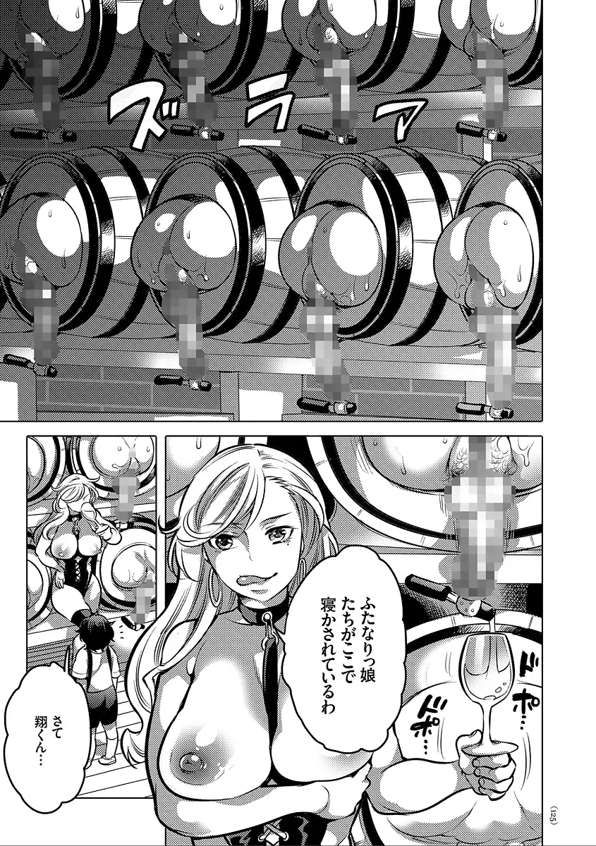 女体化トランス