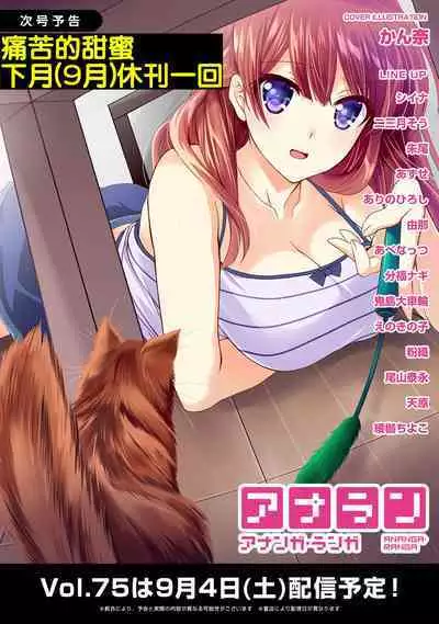 Itaiamai | 痛苦的甜蜜 Ch. 1-24