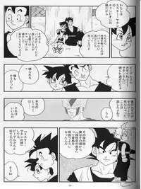 [Kakkokari (aru)] Ai no Bakudan (Dragonball Z)