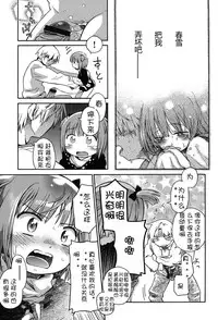 [Anthology] Niji "Lo" 2-nensei [Chinese] [風雲漢化] [Digital]