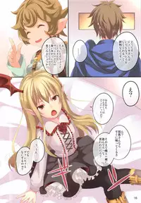 (C89) [Seven Days Holiday (Shinokawa Arumi, Koga Nozomu)] UNDER THE SKY (Granblue Fantasy)