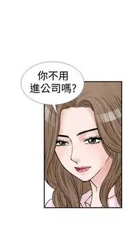 中文韩漫 他的女人 Ch.0-12 [Chinese]