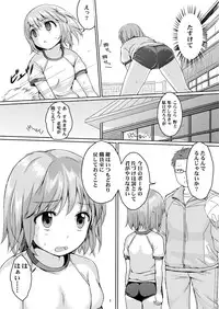 [Art Jam (Mitsumaro)] Tane Shizume no Miko Maki no San ~Taiiku Souko no Nie~ [Digital]