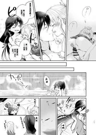 Sonna Natsu no Hi | 欣欣夏日