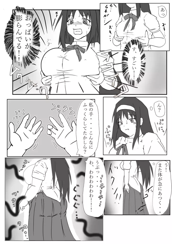 Puchiota Rakugaki Yose Atsume + 022
