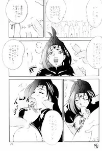 (CR22) [H-H (Shy na Anchikushou)] BODY BODY (Slayers)