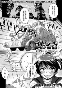 COMIC KURiBERON 2018-11 Vol. 73