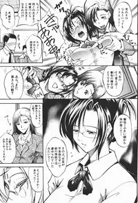 Comic Shingeki 2008-01