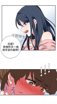 中文韩漫 奴家思想 Ch.0-15 [Chinese]