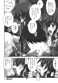 [Murata Denji] Nigerarenai yo? - Can not Escape