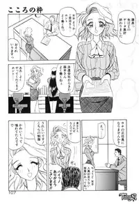 [SANBUN KYODEN] Onee-san to Asobou - Let's play together sister