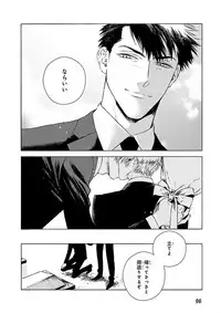 Nakeru BL [MAGAZINE BE×BOY 2016-05]