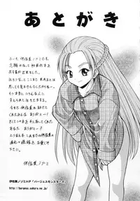 [Isami Nozomi] Kawaii Mono wa Kegashitai - Want To Make The Cute One Dirty