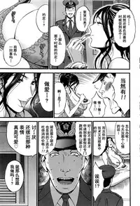 [Nagashima Chousuke] Girls Must Die! Ch. 1-5 [Chinese] [魔的个人汉化]