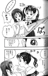 (成年コミック) [アンソロジー] Lolikko1 ロリッコ