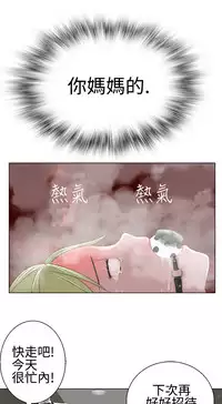 [SOSO] Franken Jo 为爱而生 法兰克赵 Ch.1~24 [Chinese]中文